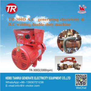 Import 300D AC electric generating double duty generator from chinese wholesale supplier and manufacturer