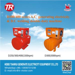 Import AC electric generating &DC welding double-duty generator from chinese wholesale supplier and manufacturer