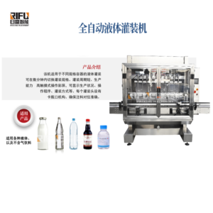 Import Automatic liquid filling machine from chinese wholesale supplier and manufacturer