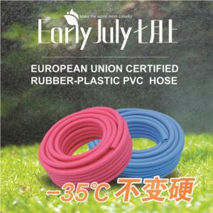 Import Early July 1/2 PVC&Rubber GARDEN WATER HOSGARDEN WATER HOSE from chinese wholesale supplier and manufacturer