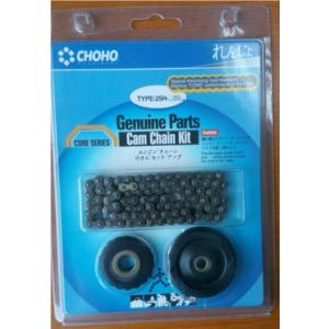 Import motorcycle cam chain kit from chinese wholesale supplier and manufacturer
