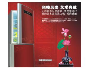 Import Refrigerator from chinese wholesale supplier and manufacturer