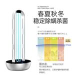 Import UV disinfection lamp from chinese wholesale supplier and manufacturer