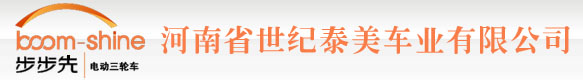 HENAN CENTURY TAIMEI CAR INDUSTRY CO. LTD.