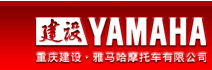 CHONGQING JIANSHE YAMAHA MOTOR CO. LTD.