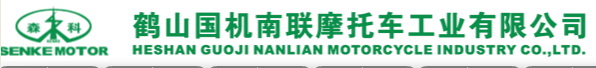 HESHAN GUOJI NANLIAN MITORCYCLE INDUSTRY CO. LTD.