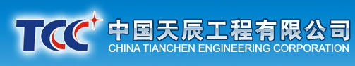 CHINA TIANCHEN ENGINEERING CORPORATION.