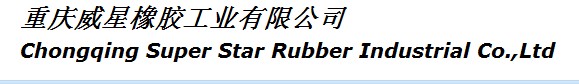 CHONGQING SUPERSTAR RUBBER INDUSTRIAL CO. LTD.