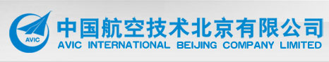 AVIC INTERNATIONAL BEIJING COMPANY LIMITED