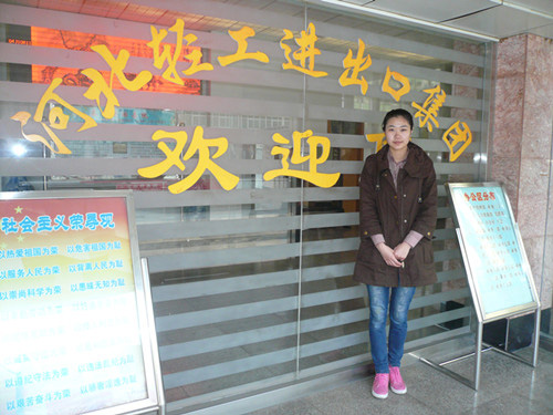 HEBEI LIGHT INDUSTRIAL PRODUCTS I/E CORP.LTD.
