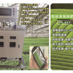 Import water fertillizer integrated machine from chinese wholesale supplier and manufacturer