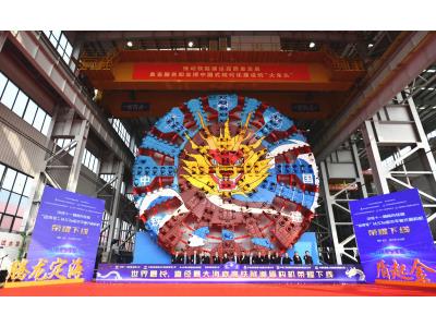 Import 1st super large diameter TBM from chinese wholesale supplier and manufacturer
