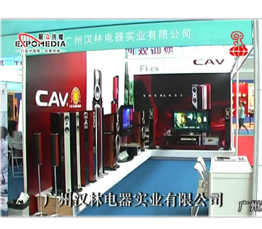 CAV AUDIO (GUANGZHOU) CO. LTD.