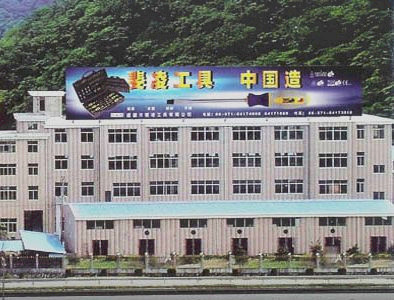 ZHEJIANG FEILING TOOLS CO. LTD.