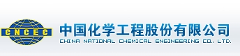 CHINA NATIONAL CHEMICAL ENGINEERING GROUP CORPORATION