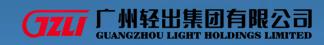 GUANGZHOU LIGHT HOLDINGS LIMITED