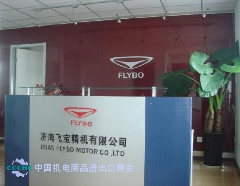 Jinan Flybo Motor Co. LTD.