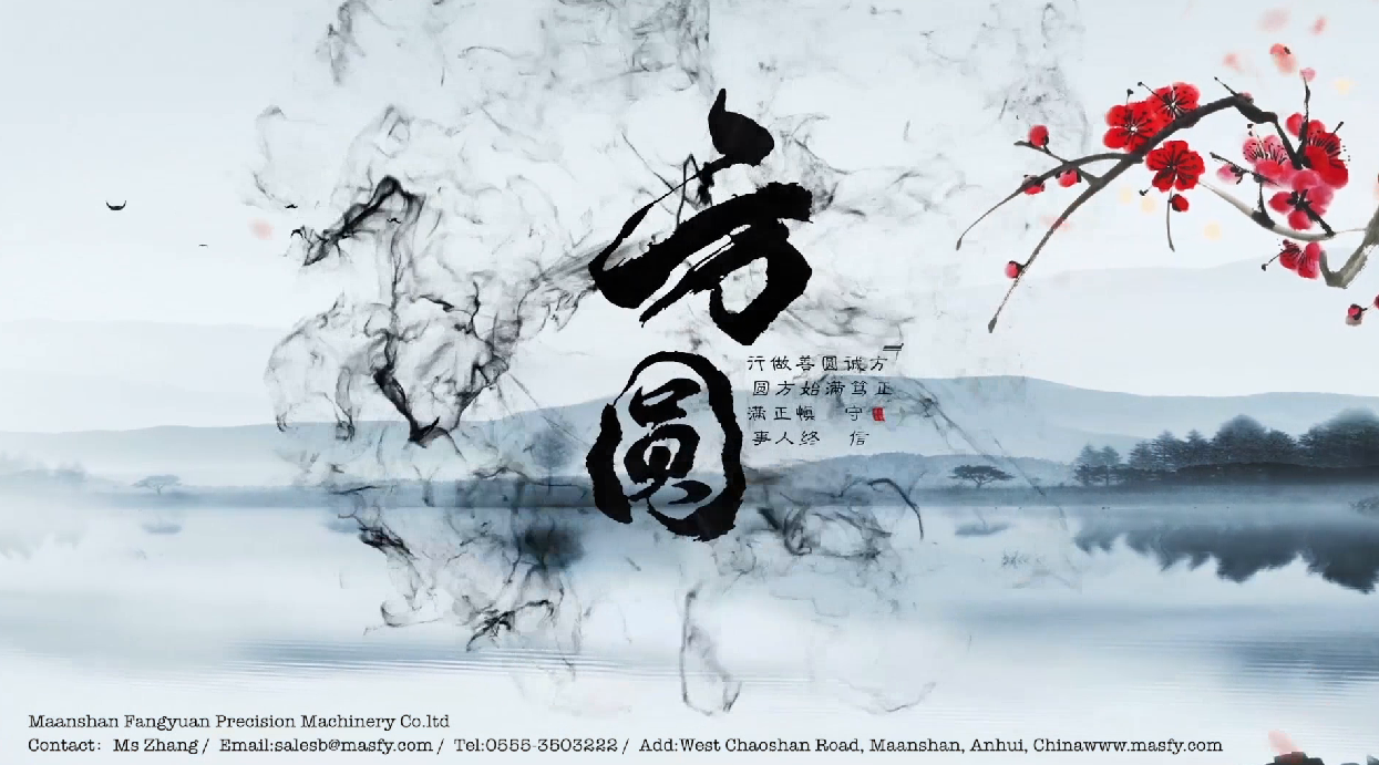 Maanshan Fangyuan Precision Machinery Co. LTD.