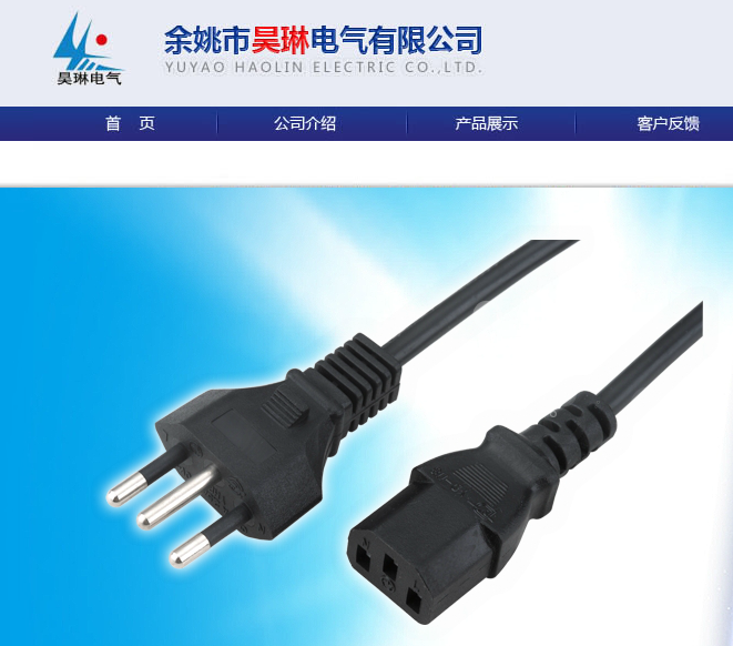 YUYAO HAOLIN ELECTRIC CO. LTD