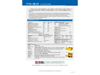 Import TY165-3 BULLDOZER from chinese wholesale supplier and manufacturer