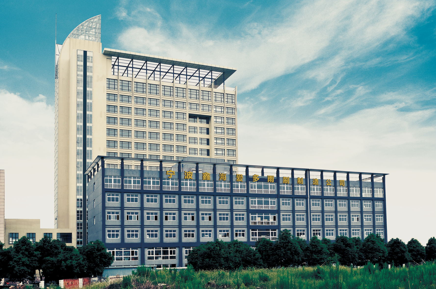 NINGBO YONGXIN AIDUO AUTO PART