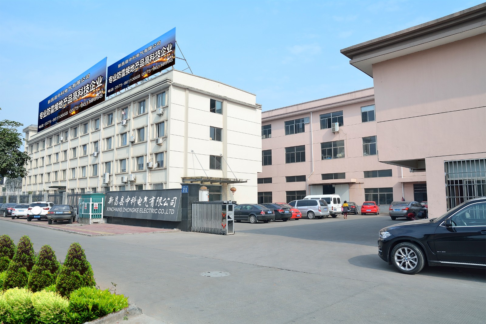 Xinchang Zhongke Electric Co. Ltd.