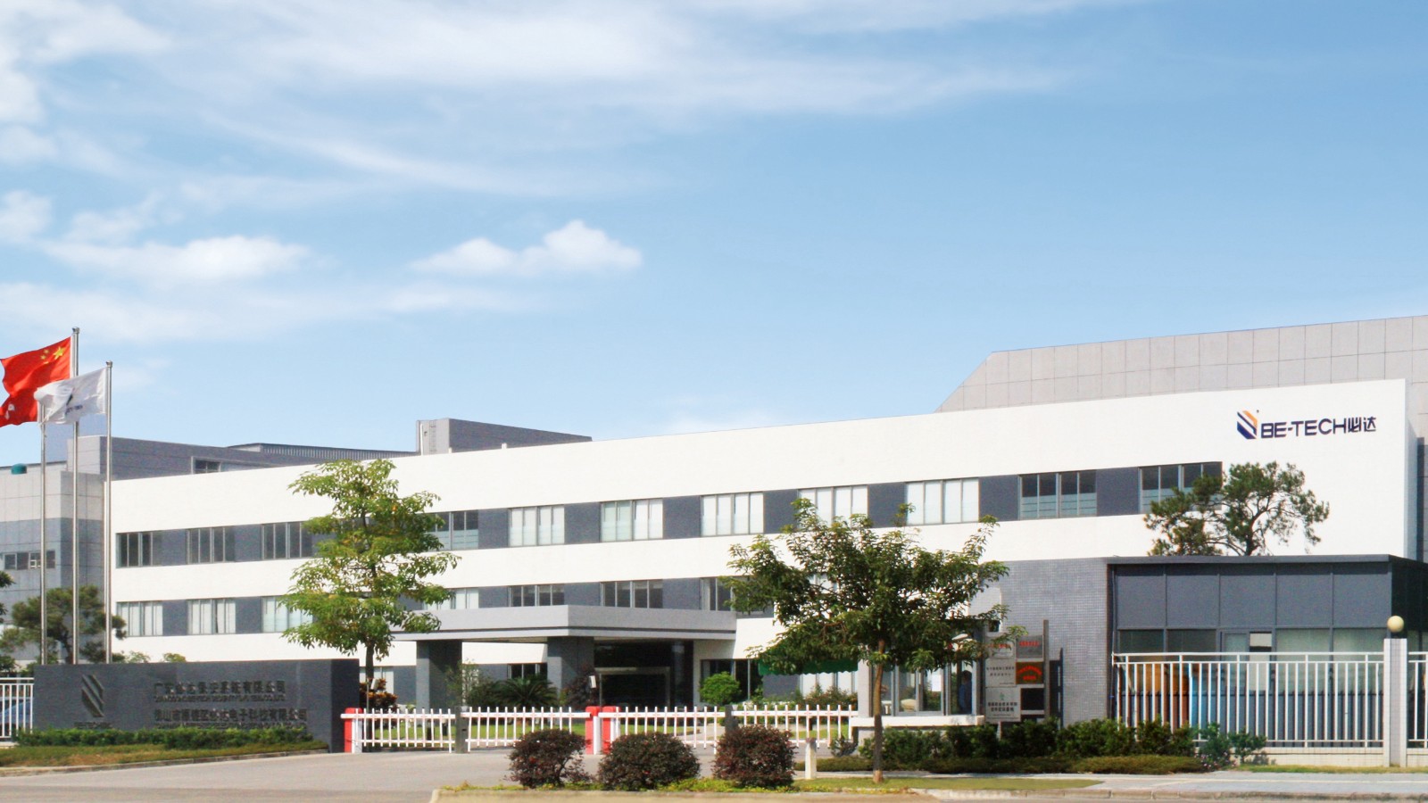 GUANGDONG BE-TECH SECURITY SYSTEMS LIMITED