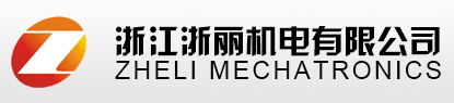 ZheJiang ZheLi Mechanical&Electrical CO. Ltd