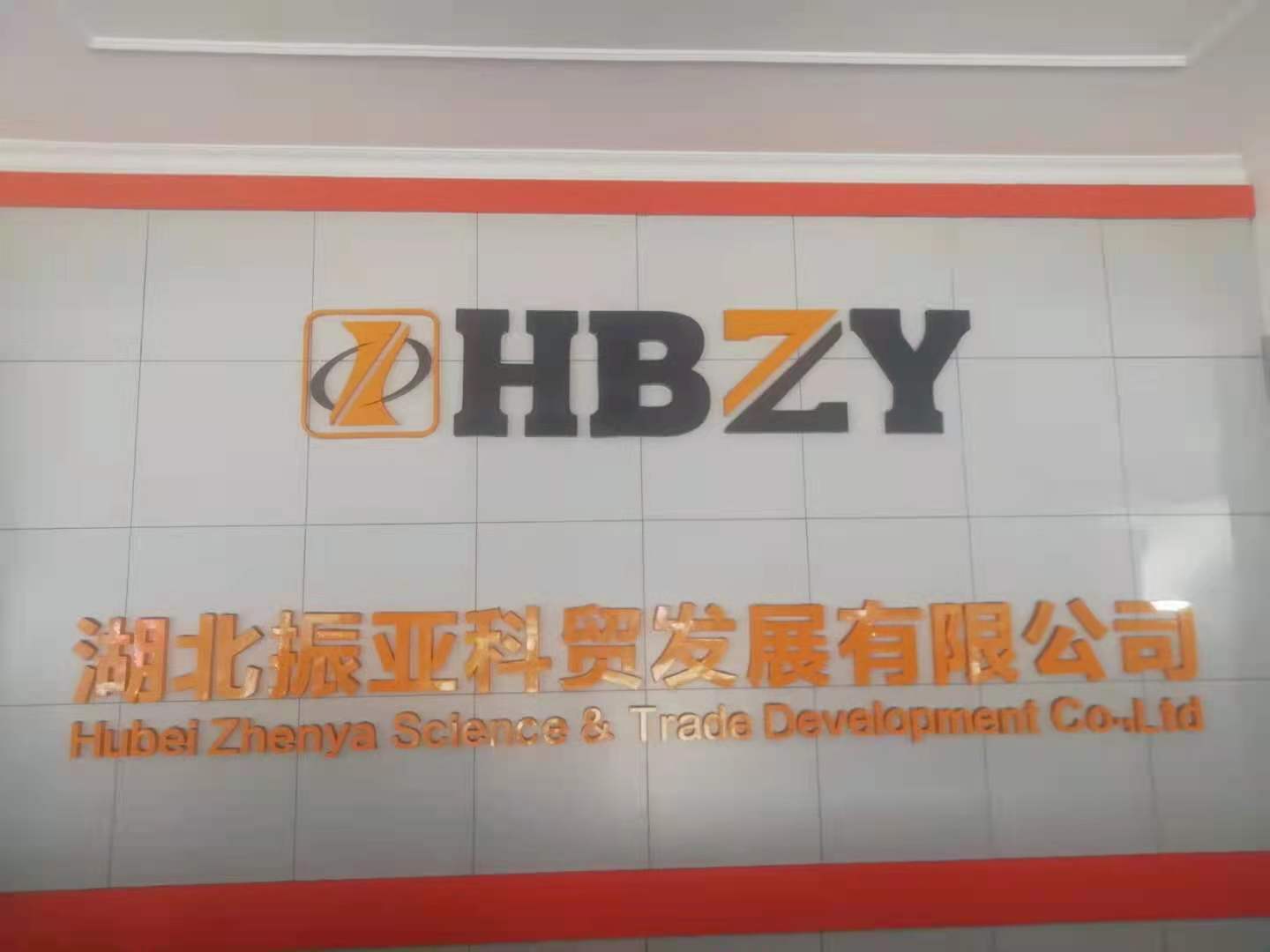 Hubei Zhenya Science&Trade Development Co. Ltd