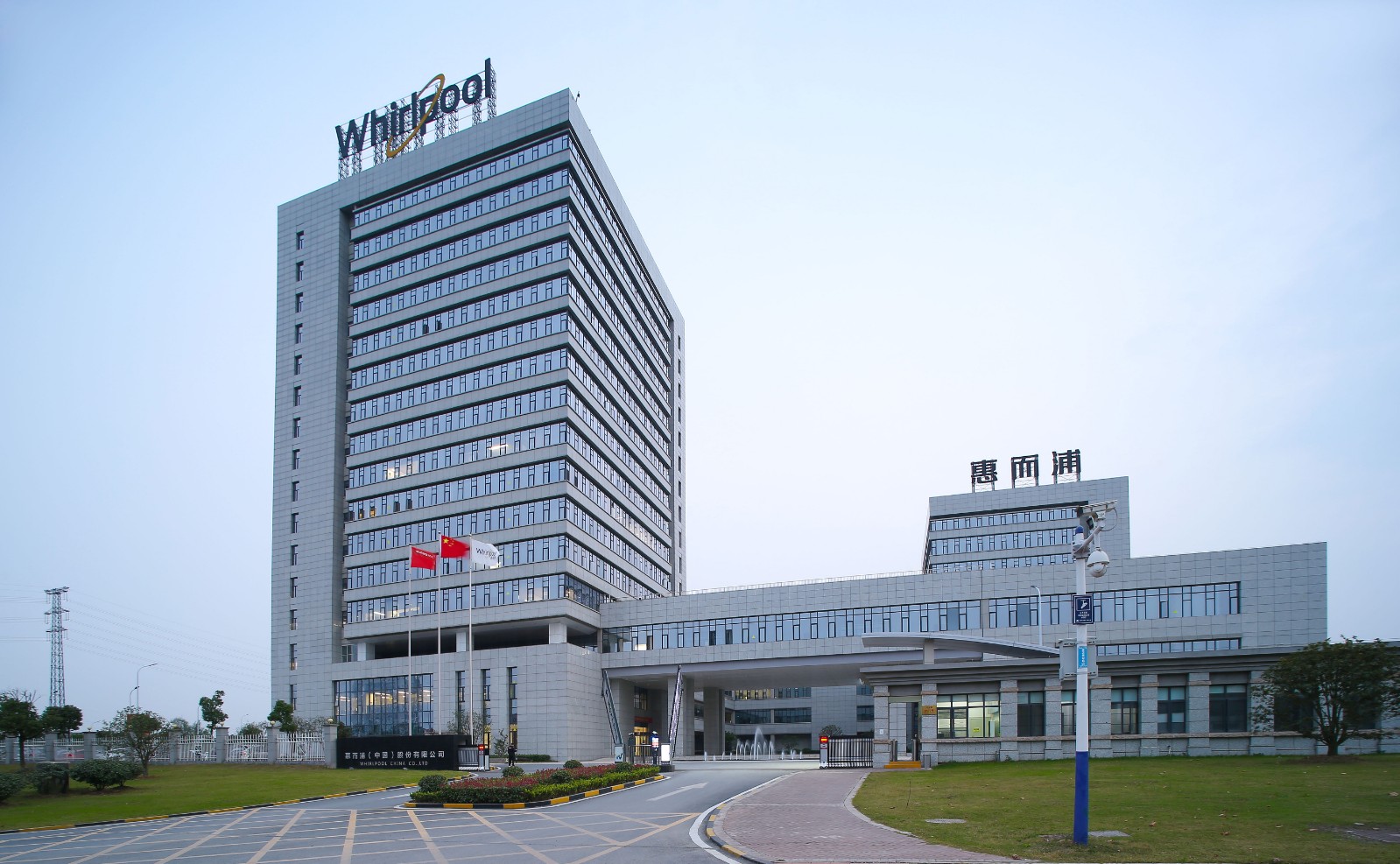 Whirlpool (China) Co. LTD