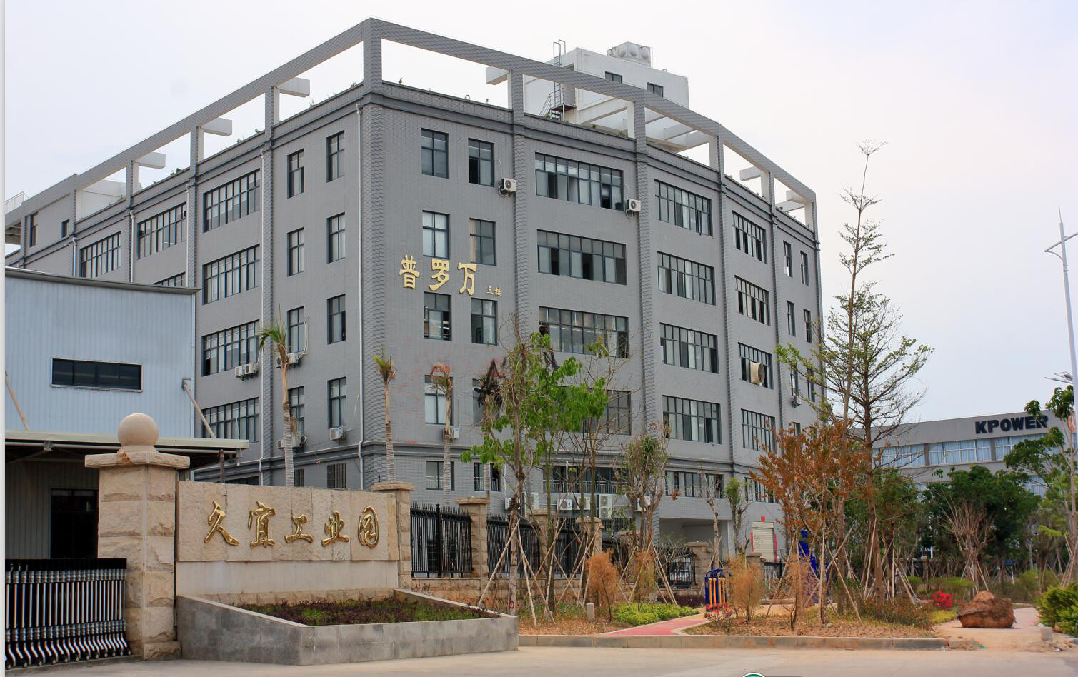 PRO1 (XIAMEN) CO,LTD