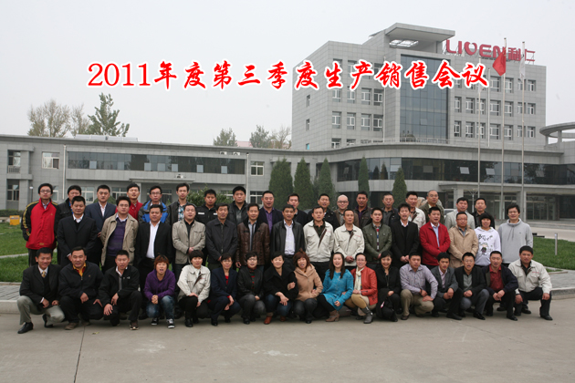 LANGFANG DEVELOPMENT ZONE LIREN ELECTRICIAN CO. LTD.
