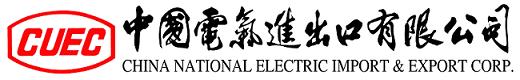 CHINA NATIONAL ELECTRIC IMPORT & EXPORT CORP.