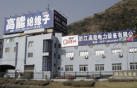 ZHEJIANG GAONENG ELECTRIC INSTALLATION CO. LTD.