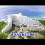 Import American officer island palace hotel from chinese wholesale supplier and manufacturer