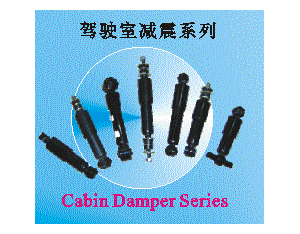 Import Cabin Damper Shock Absorber Series from chinese wholesale supplier and manufacturer