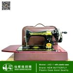 Import Domestic sewing machine with case from chinese wholesale supplier and manufacturer