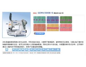Import GEM1500B-S Sequin interlock sewing machine from chinese wholesale supplier and manufacturer