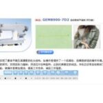 Import GEM8900-7D2 High-speed lockstitch sewing machine (with two functions) from chinese wholesale supplier and manufacturer