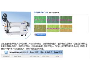 Import GEM8900-S Single sequin sewing machine from chinese wholesale supplier and manufacturer
