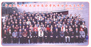 HAINAN MAXFINE IMPORT&EXPORT TRADE CO.LTD.