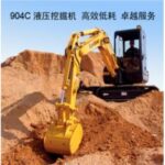 Import Loader, Excavator & Bulldozer from chinese wholesale supplier and manufacturer
