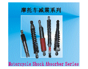 Import Motorcycle Shock Absorber Series from chinese wholesale supplier and manufacturer