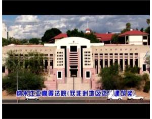 Import Namibia high court from chinese wholesale supplier and manufacturer