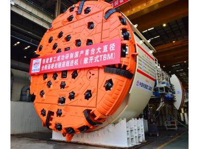 Import Open-type gripper TBM from chinese wholesale supplier and manufacturer