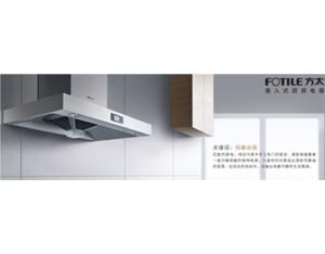 Import Range Hood from chinese wholesale supplier and manufacturer