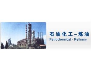 Import References of Oil Refinery and Oil Processing from chinese wholesale supplier and manufacturer
