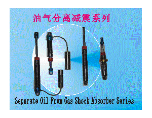 Import Separate Oil From Gas Shock Absorber Series from chinese wholesale supplier and manufacturer