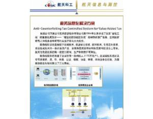 Import Software from chinese wholesale supplier and manufacturer