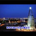 Import Sudan’s oil company office building projects from chinese wholesale supplier and manufacturer